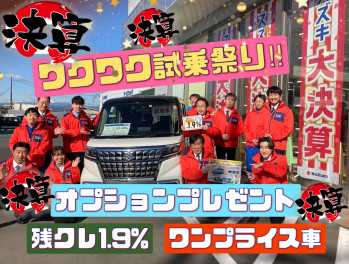 新春スズキの大決算！！注目の新型車でワクワク試乗会♪車検予約会開催！！